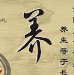 “一冬補(bǔ)三春”，冬季是匿藏精氣的時(shí)節(jié)