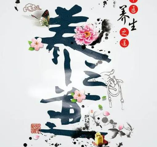 中醫(yī)養(yǎng)生有訣竅，記住六個(gè)字！做到這幾點(diǎn)，健康長(zhǎng)壽就離你不遠(yuǎn)了！